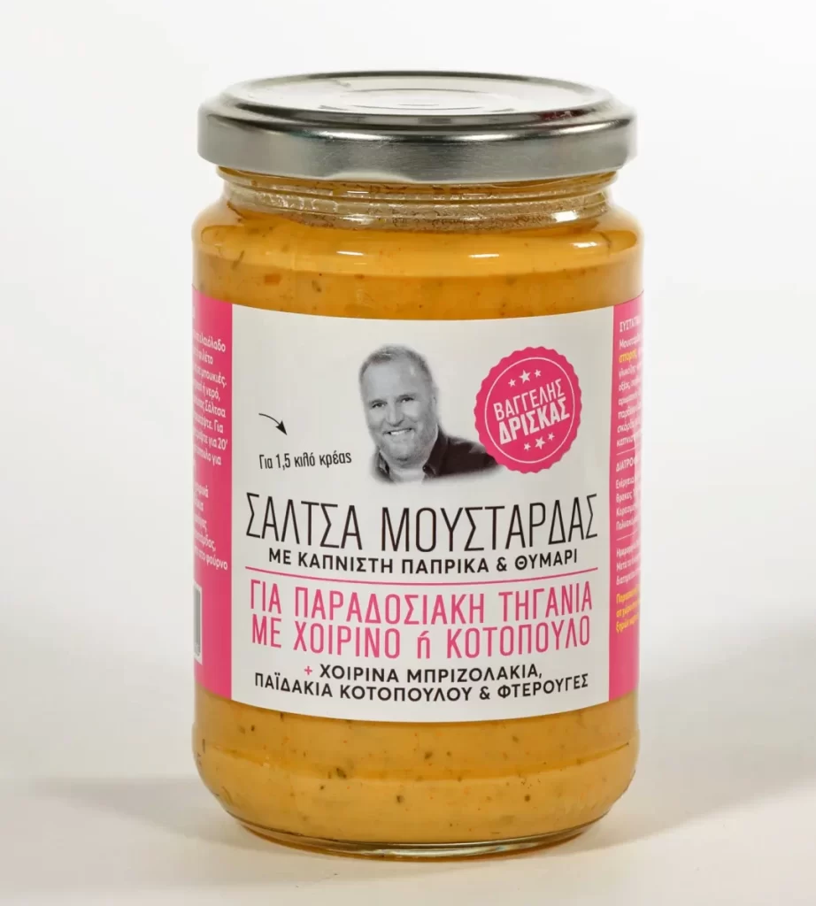 ΣΑΛΤΣΑ ΜΟΥΣΤΑΡΔΑΣ ΜΕ ΚΑΠΝΙΣΤΗ ΠΑΠΡΙΚΑ & ΘΥΜΑΡΙ «ΒΑΓΓΕΛΗΣ ΔΡΙΣΚΑΣ»