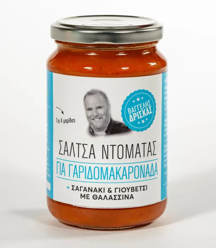 ΣΑΛΤΣΑ ΝΤΟΜΑΤΑΣ ΓΙΑ ΓΑΡΙΔΟΜΑΚΑΡΟΝΑΔΑ "ΒΑΓΓΕΛΗΣ ΔΡΙΣΚΑΣ"