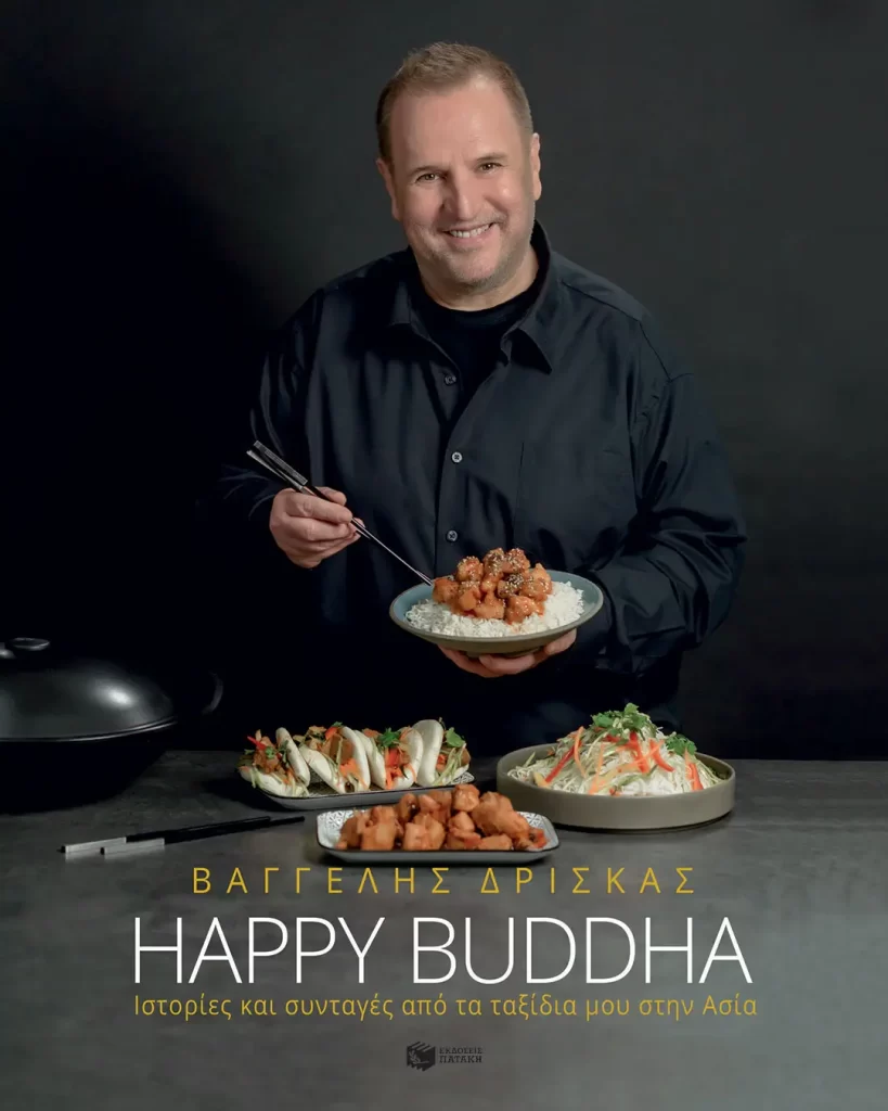HAPPY BUDDHA